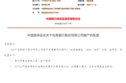 银行监管到虚假交易怎么处理