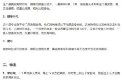 虚假交易 一般抓多少单