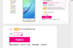 唯品会虚假交易怎么处理