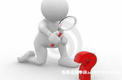 最近虚假交易案例分析报告