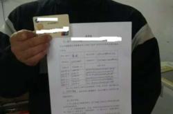 虚假交易频繁被抓怎么处理