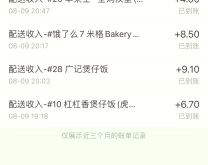 众包被投诉虚假交易