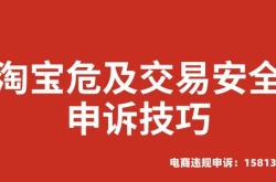 淘宝不当突出使用logo申诉有用吗