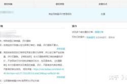 爆款被判虚假交易怎么处理