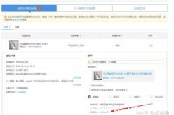 淘宝怎样查出虚假交易记录