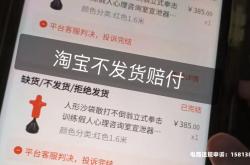 淘宝提示卖家虚假交易怎么办