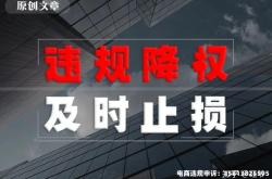 2020虚假交易降权恢复方法