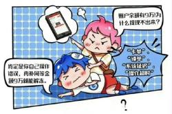 企业虚假交易的伦理问题