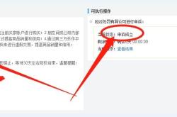 收到虚假交易怎么处理呢