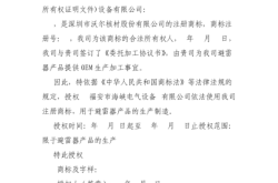 商标权人使用商标的义务