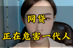 虚假交易贷款的危害有哪些