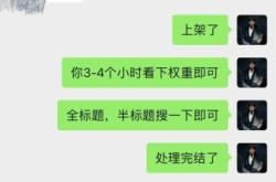查出虚假交易怎么办