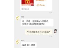 淘宝售假购买鉴定被投诉人反申诉成立了