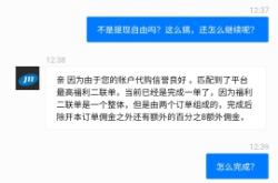 卖家虚假交易申诉流程图