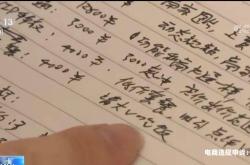 虚假交易央视曝光视频是真的吗