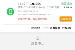 虚拟充值虚假交易吗安全吗