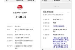 京东虚假交易怎么维权