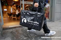 瑞幸股份虚假交易事件