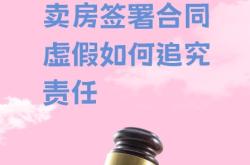 交易行为虚假风险有哪些