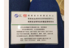 购买鉴定投诉售假处罚依据