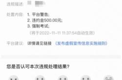 tb如何申诉虚假交易行为