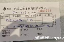 美团跑腿虚假交易怎么处理