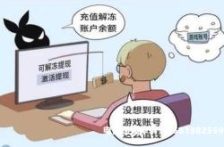 点名虚假交易平台违法吗