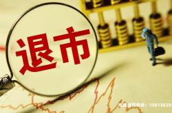 连续收到虚假交易警告怎么处理