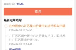 淘宝虚假交易快递单号怎么查