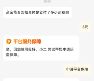 淘宝虚假交易怎么退货申请