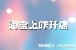 被阿里判虚假交易怎么办