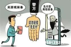 虚假交易怎么查看原因信息