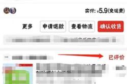 拼多多虚假交易撤销怎么办