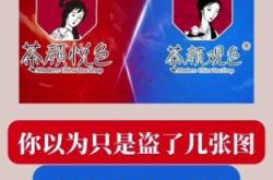 盗图侵权移除侵权怎么处理