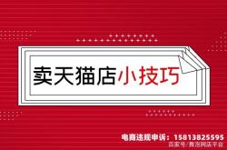 天猫汇款虚假交易怎么处理