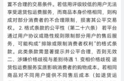 买家未发货虚假交易怎么处理