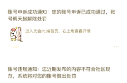 淘宝店铺出现虚假交易会要怎么申诉呢