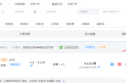 虚假交易如何关闭订单