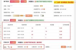 淘宝虚假交易温馨提醒怎么关闭