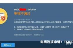 怎么查店铺虚假交易记录