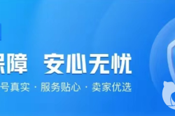 安心购怎么赔付