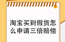 淘宝如何避免虚假交易