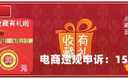 虚假交易能开淘宝客服吗