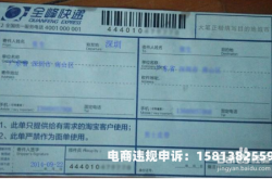 虚假交易没有底单怎么办