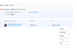 虚假交易电话怎么申诉的