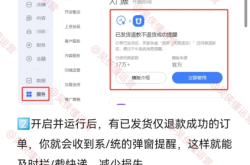 淘宝虚假交易限制活动怎么办