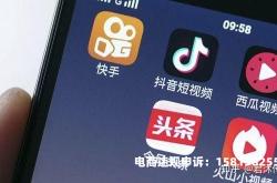 抖音虚假交易罚款怎么交