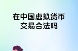 虚假交易的骗局揭秘视频