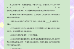 虚假交易条款怎么处理的