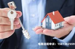 房产虚假交易的处理方法